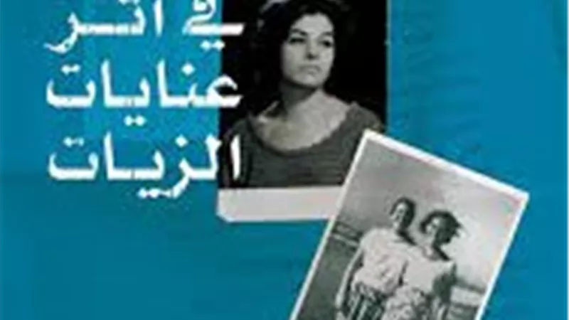 بين مؤيد ومعارض.. تاريخ ممتد من تهميش الكاتبات وطمس إبداعهن