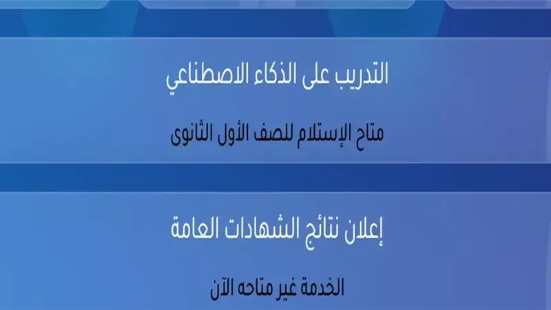 بخطوات بسيطة.. كيف التسجيل لاستخدام منصة كيريو QUREO للصف الأول الثانوي 