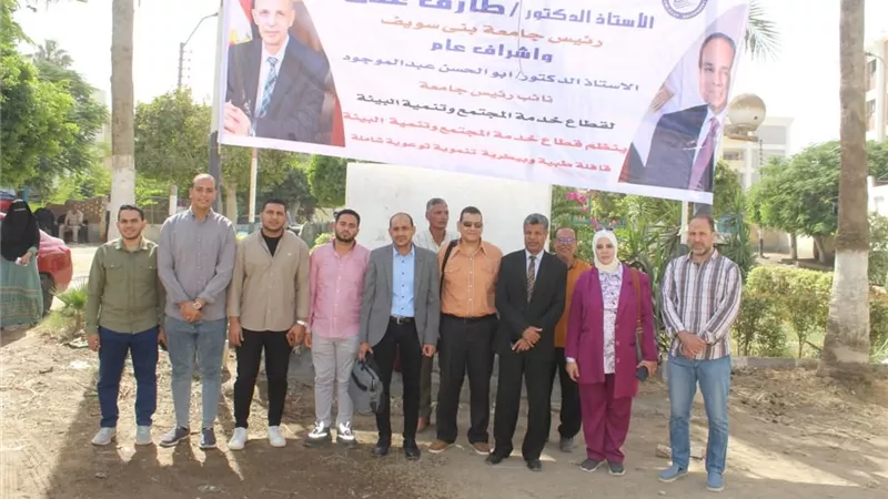 قافلة جامعة بني سويف تقدم خدمات طبية وتعليمية وزراعية بالعواونة