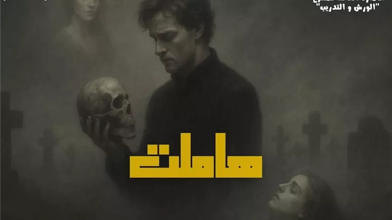 الليلة.. عرض 