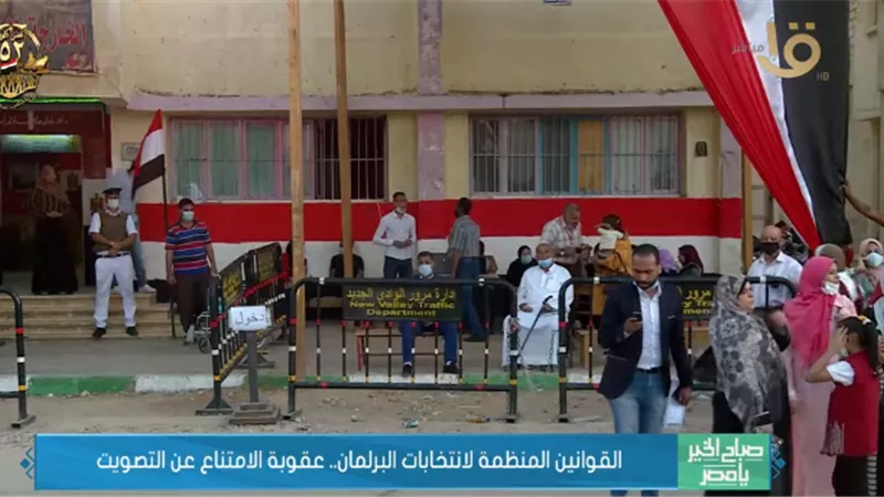 غرامة 500 جنيه على المتخلفين عن التصويت في انتخابات مجلس النواب|فيديو