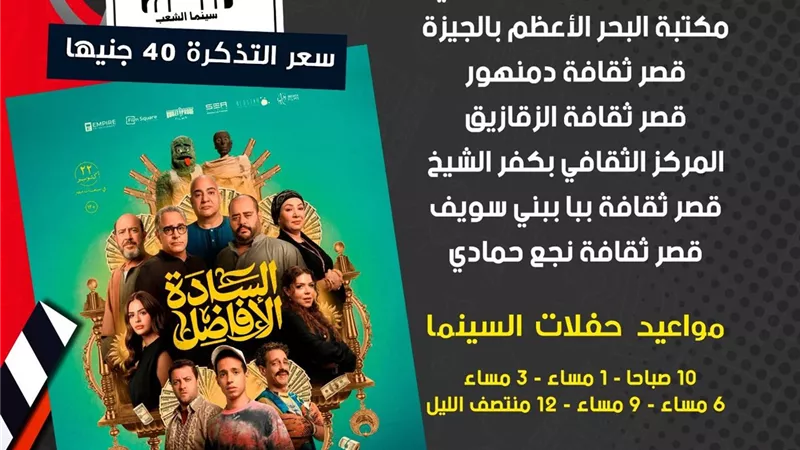 بدء عرض فيلم 