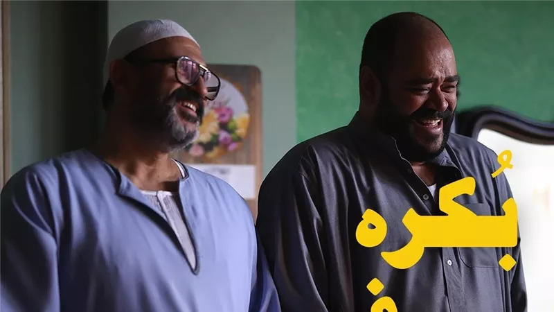 بكره في السينما.. هكذا روج صناع «السادة الأفاضل» للفيلم