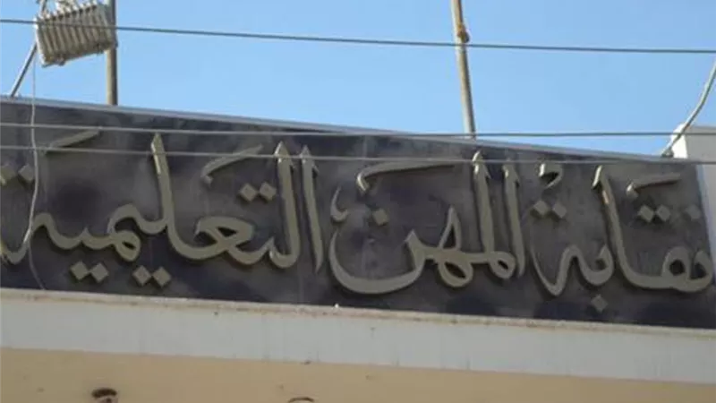 «سقط فجأة أثناء الشرح».. وفاة معلم داخل إحدى مدارس القاهرة
