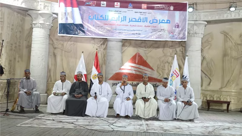 أمسية شعرية وفنية في معرض الأقصر للكتاب.. صور
