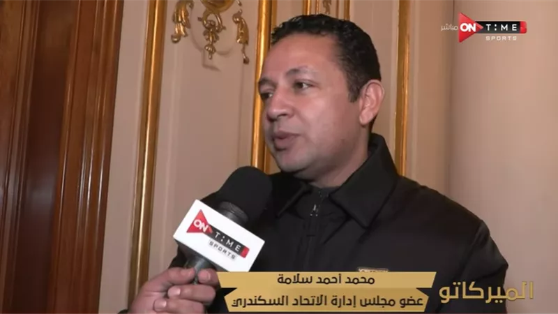 رئيس الاتحاد: مكافآت خاصة للاعبين حال الفوز على الأهلي.. وتحملت 100 مليون جنيه