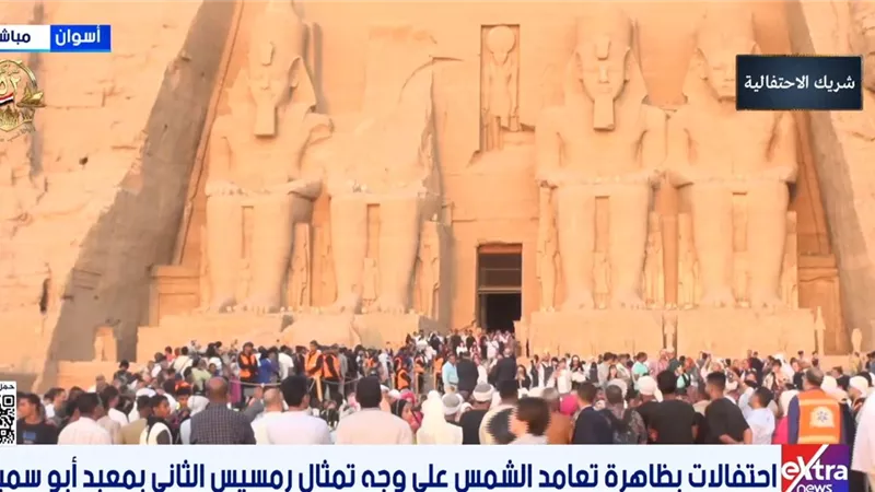 احتشاد السياح في معبد أبوسمبل لمشاهدة ظاهرة تعامد الشمس|فيديو