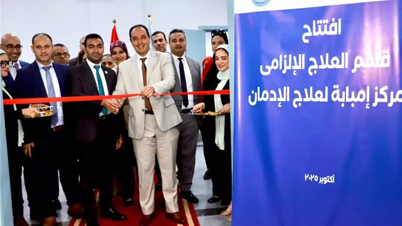 افتتاح أول قسم حجز إلزامي لعلاج مرضى الإدمان في إمبابة