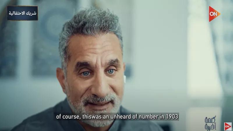 باسم يوسف: 