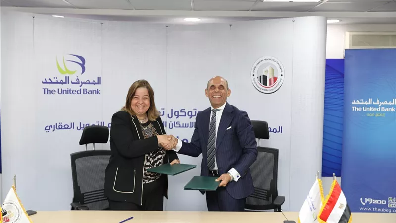  الإسكان الاجتماعي يرفع  حجم التمويل للمصرف المتحد إلى 5 مليارات  جنيه