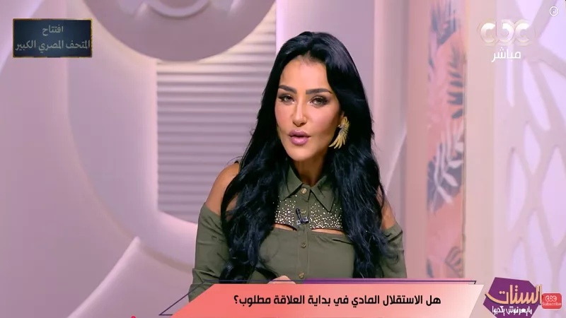 هبة الأباصيري: هل الاستقلال المادي للمرأة يدمر العلاقة في بدايتها؟|فيديو