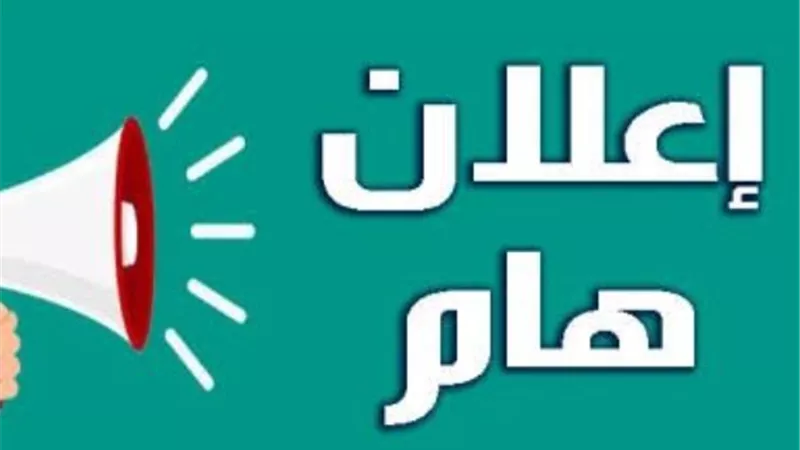بمناسبة مولد «الدسوقي».. تعطيل الدراسة 3 أيام بمدرسة في كفر الشيخ