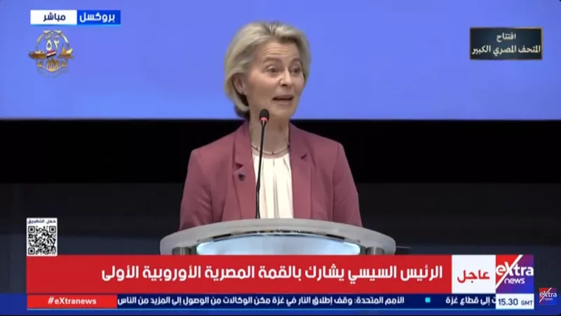 رئيسة المفوضية الأوروبية: اتفاقية مصر وأوروبا نقطة لبيئة أعمال مبتكرة