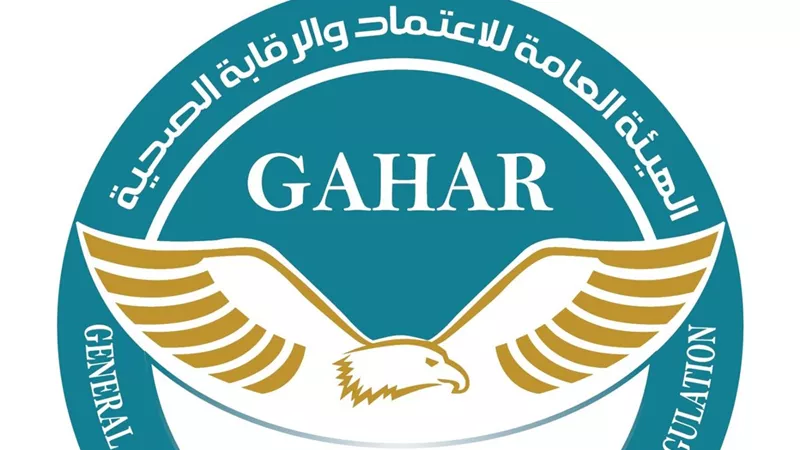 شهادات اعتماد جديدة لـ26 منشأة طبية|تفاصيل 