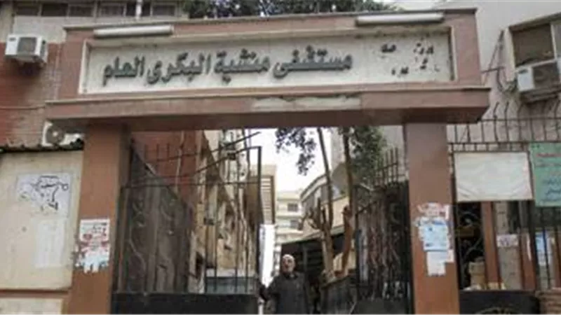 رئيس قسم المناظير بمنشية البكري يعلن استقالته احتجاجا على تردي الخدمات الطبية