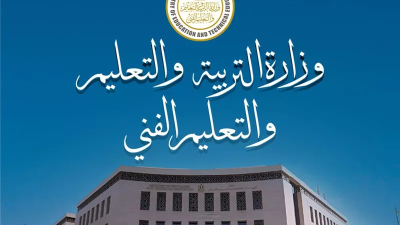 وزارة التعليم تتيح تقييمات 2026 بصيغة PDF لجميع المراحل الدراسية