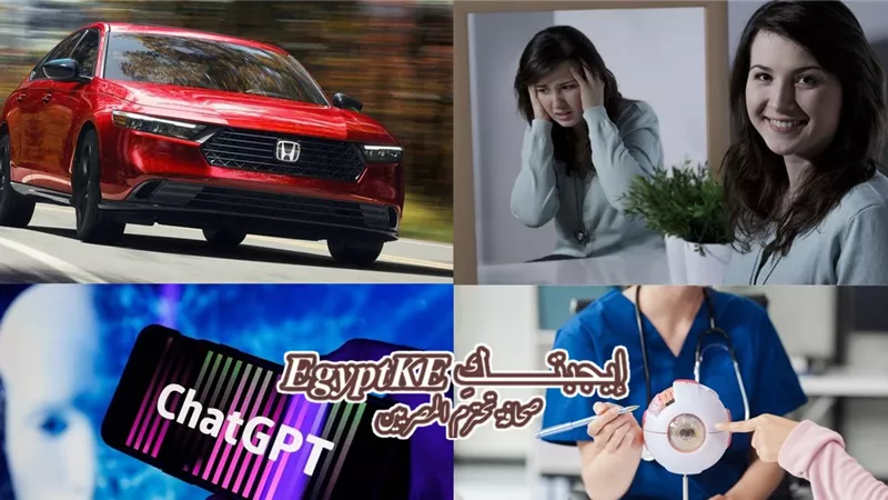 نشرة منوعات وتكنولوجيا «إيجبتك».. فحوصات العين تكشف أمراض القلب