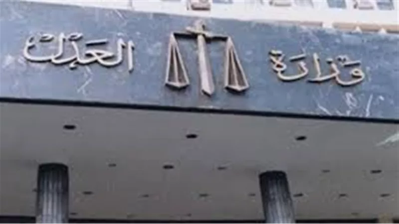 قرار وزاري بإنشاء فرع توثيق المعصرة داخل محكمة أسرة البساتين ودار السلام