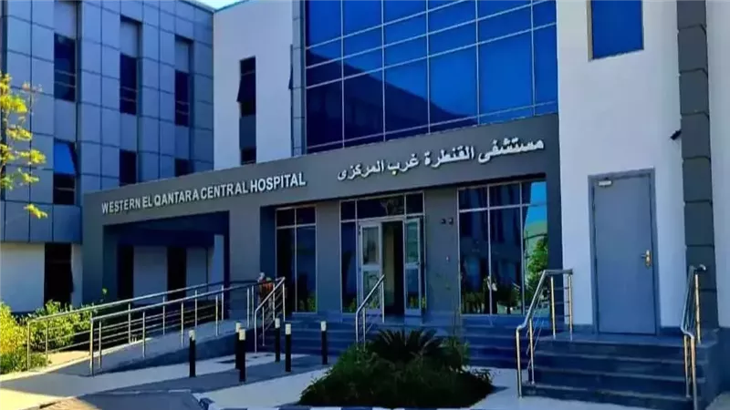 «الرعاية الصحية»: مستشفى القنطرة غرب قدمت 166 ألف خدمة طبية متكاملة خلال أشهر