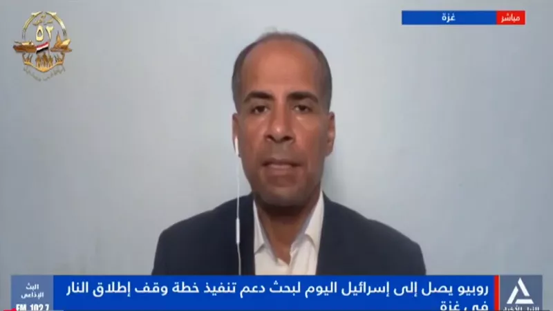عماد عمر: زيارة روبيو لإسرائيل تستهدف الضغط على نتنياهو|فيديو