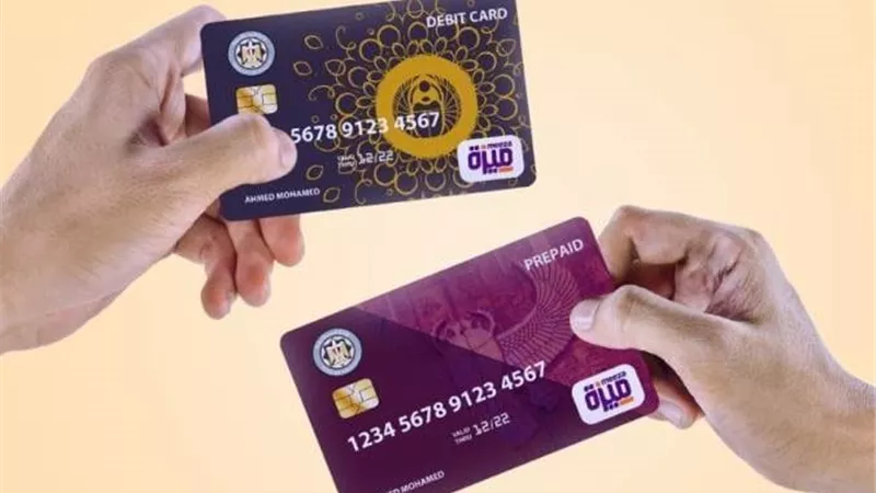 استخراج كارت ميزة 2025: خطوات التفعيل والاستخدام كاملة