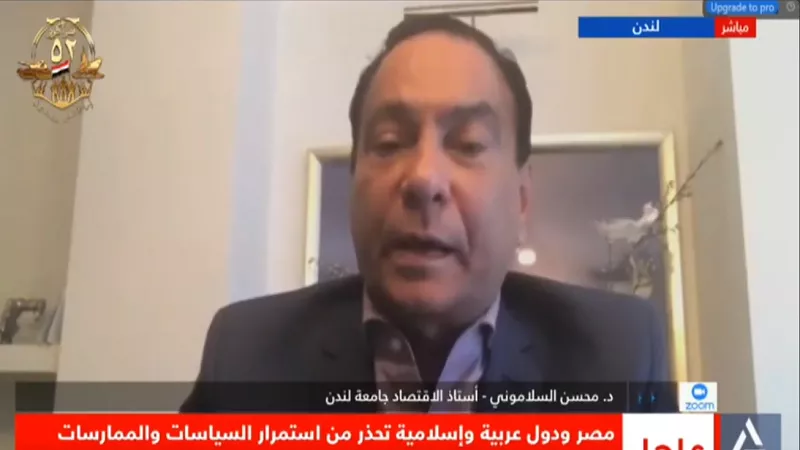 أستاذ اقتصاد: الأزمة الأوكرانية السبب الرئيسي وراء ارتفاع أسعار الطاقة|فيديو