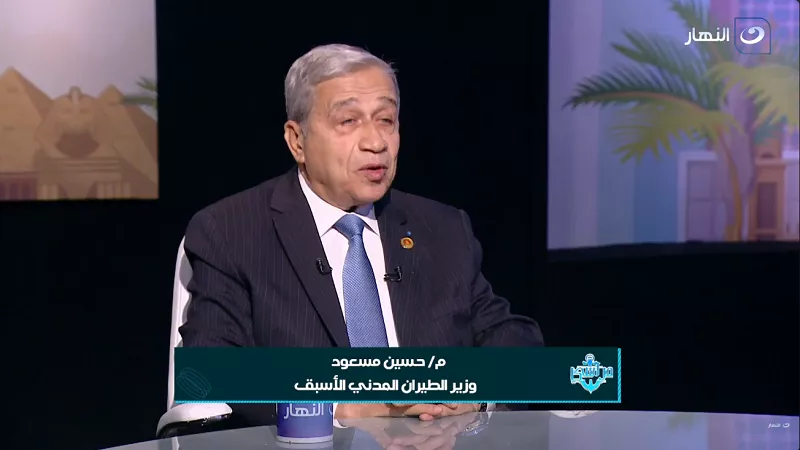 وزير الطيران المدني الأسبق: مطار القاهرة الدولي يستعد لقفزة تاريخية|فيديو