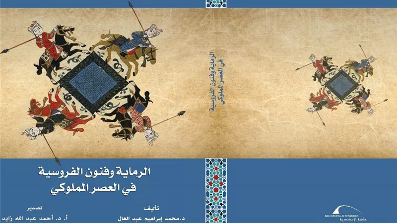 إصدارات مكتبة الإسكندرية المشاركة في معرض الشارقة