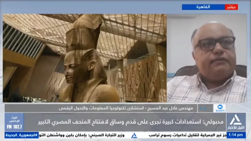 عادل عبد المسيح: المتحف الكبير يحتاج محتوى رقمي متعدد اللغات|فيديو