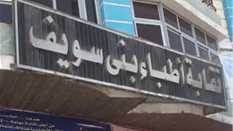 بعد عام من الظلم| شكوى كيدية تُورط طبيبة في بني سويف.. والنقابة ترد 