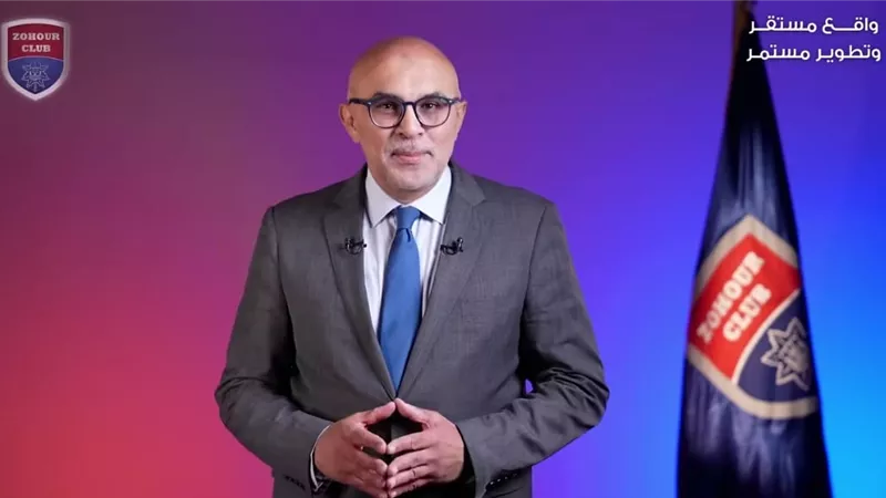 محمد الدمرداش رئيسًا لنادي الزهور للدورة الثالثة 2025–2029
