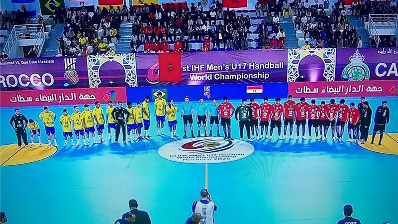 منتخب ناشئي اليد يبدأ مشواره في كأس العالم بفوز كبير على البرازيل