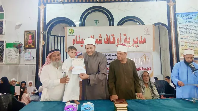أوقاف شمال سيناء تكرم الأطفال الفائزين بمسابقة الأحاديث النبوية
