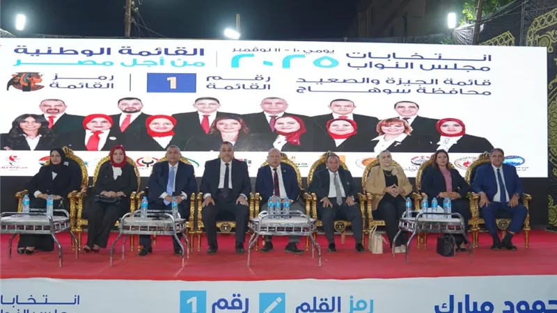 مستقبل وطن يشارك في مؤتمرً حاشد لدعم مرشحيه بسوهاج