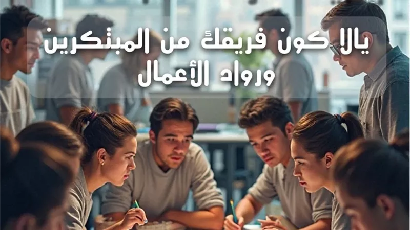 صندوق رعاية المبتكرين يفتح باب التقديم لبرنامج دعم مشروعات التخرج الريادية 2025