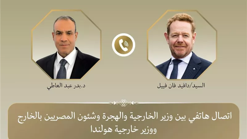 إشادة هولندية بالدور المصري في وقف إطلاق النار بـ غزة 
