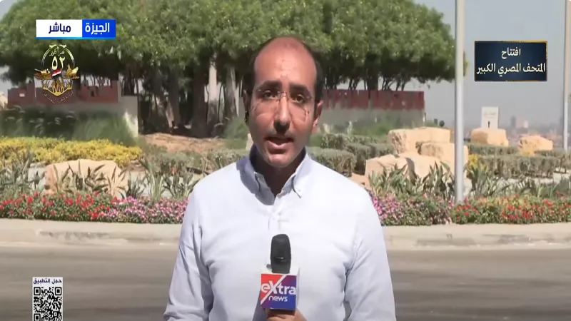 اللمسات الأخيرة على المتحف المصري الكبير| فيديو