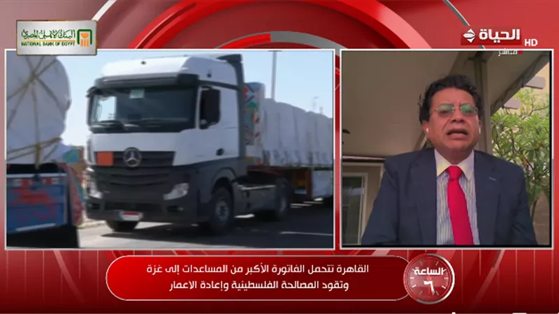 أشرف سنجر: وقف إطلاق النار وإرساء الاستقرار أبرز مكتسبات قمة السلام|فيديو