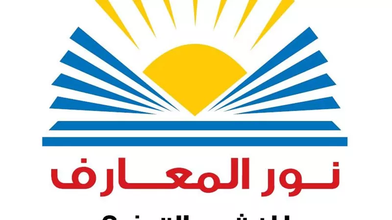 مدير نشر دار نور المعارف: نهتم بجودة وسعر الكتاب| خاص