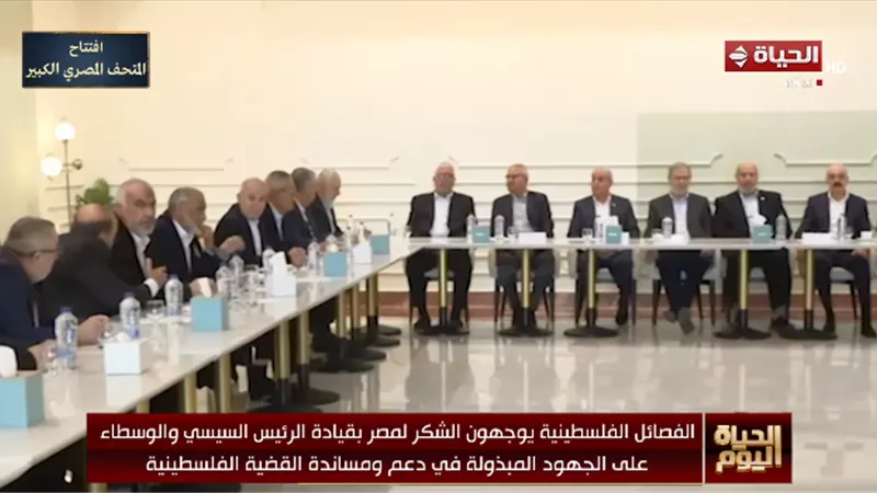حركة حماس تشيد بدور مصر بقيادة الرئيس السيسي في دعم قضية فلسطين|فيديو
