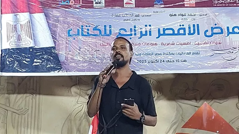 الشعر والموسيقى يلتقيان في ختام معرض الأقصر للكتاب