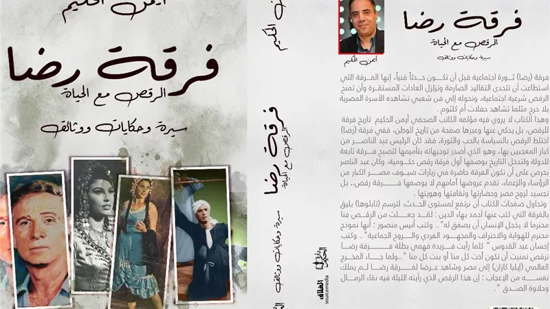 من بريد أيمن الحكيم.. «رسائل لها تاريخ» في معرض الكتاب|خاص
