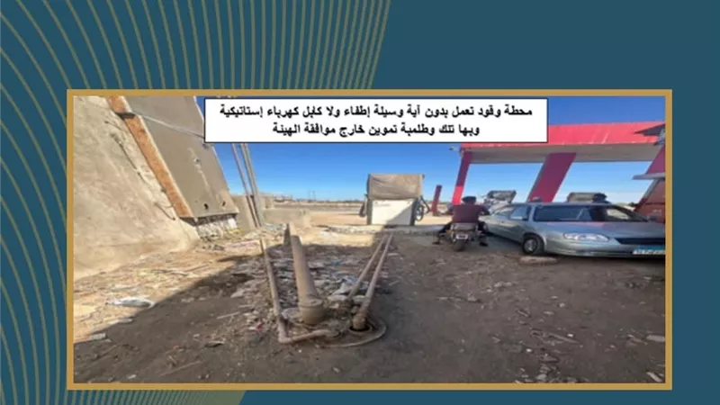 «العامة للبترول» تشدد الرقابة وتضبط محاولات تهريب منتجات بترولية  