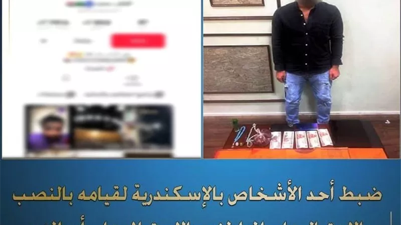 التحقيق مع دجال الإسكندرية بتهمة النصب على المواطنين