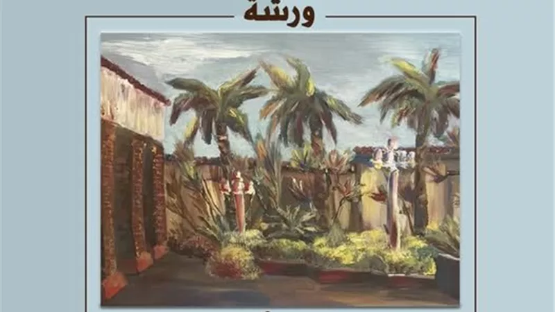  ورشة 
