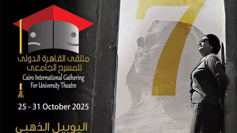 القومي للمسرح يوثق فعاليات ملتقى القاهرة الدولي