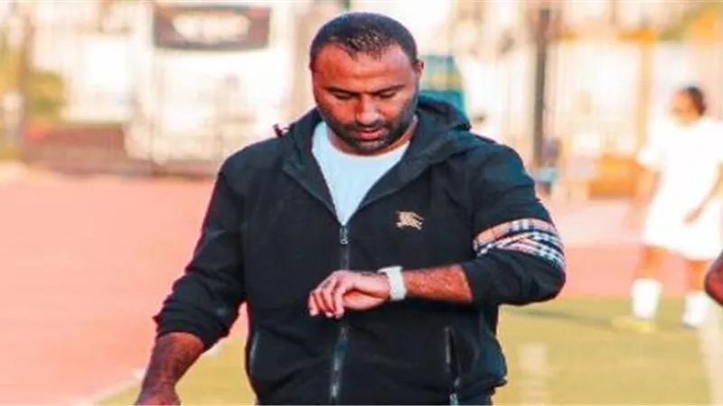 بديل حازم إمام.. موعد انضمام أحمد عبد الرؤوف للجهاز الفني للزمالك