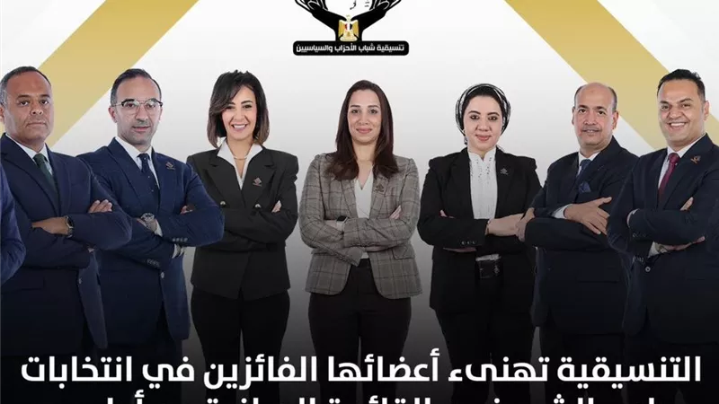 أعضاء تنسيقية شباب